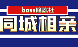 boss硤ͬĿ ׬ٶĿȻ׬Ǯ