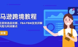 ѷ羳̳̣עᵽѡƷԣFBA/FBMڣշ