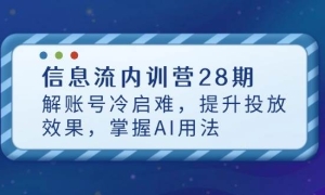 ϢѵӪ28ڣ˺ѣͶЧAI÷