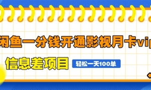 һǮͨӰ¿vipϢĿɶۡһ100