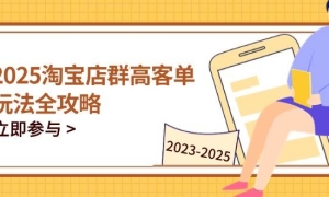 2023-2025ԱȺӪC/èȺȫӪ