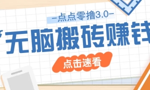 ߣ3.0㱾Ǯż淨Сֻֻ׬50+