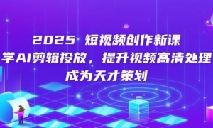 2025Ƶ¿ΣѧAIͶţƵ崦óͷΪŲ߻
