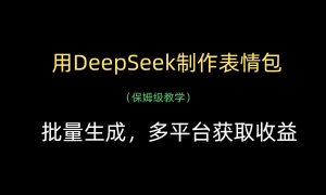 DeepSeekƽ̨ȡ
