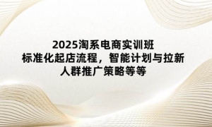 2025ϵʵѵࣺ׼̣ܳﻮ£Ⱥƹıȵ