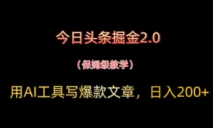 ͷ2.0AIд£200+