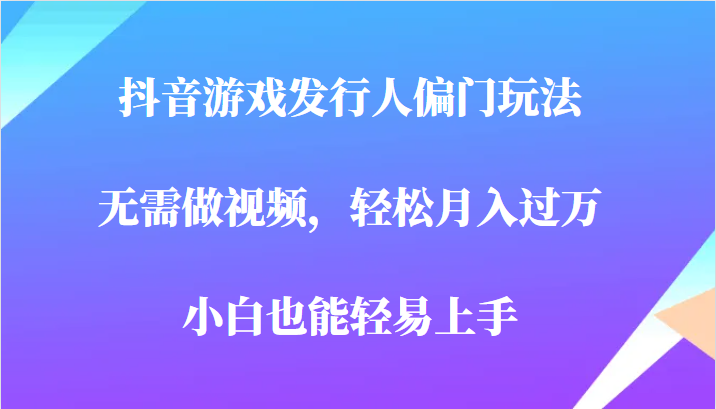 Ϸƫ淨